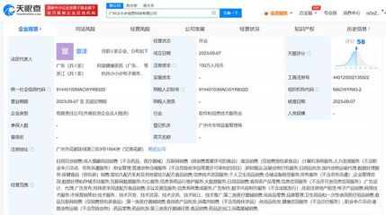 阿里健康在廣州成立新科技公司，拓展個人衛生用品銷售版圖